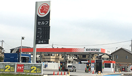 セルフ豊田竹元町SS