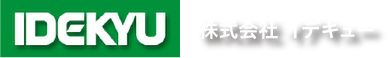 株式会社イデキュー